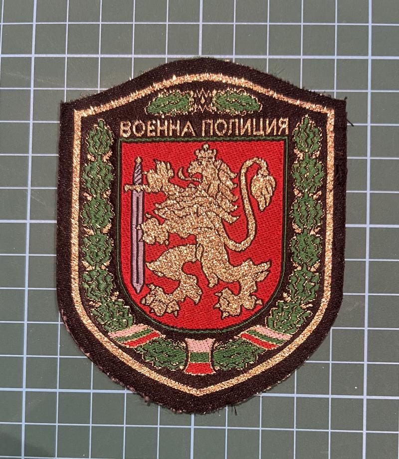 Bulgarian Military Police