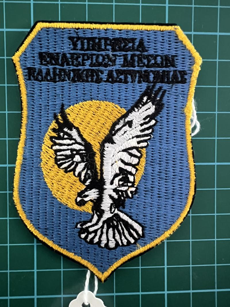 Greek Air Support Unit