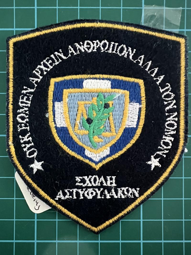 Greek Police Academy