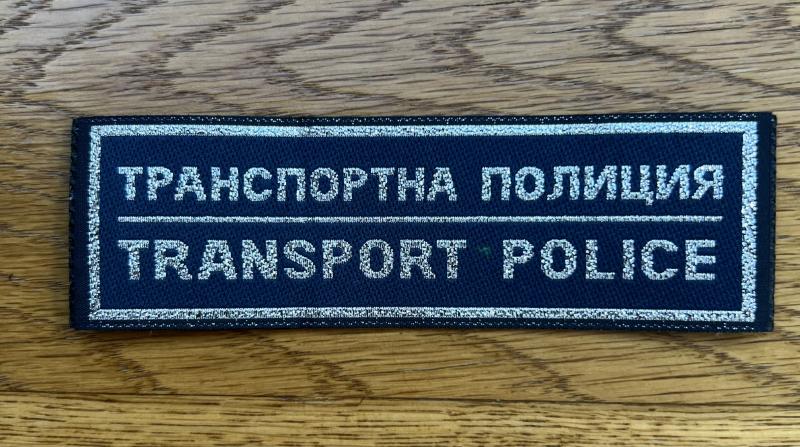 Czech Republic Transport Police Blue