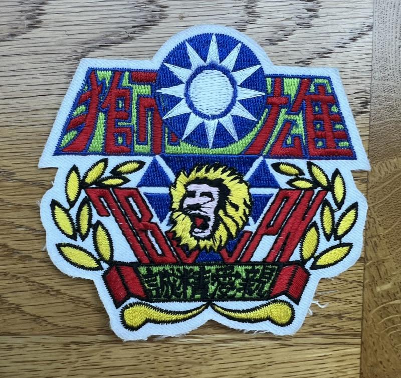 Taiwan Military Police