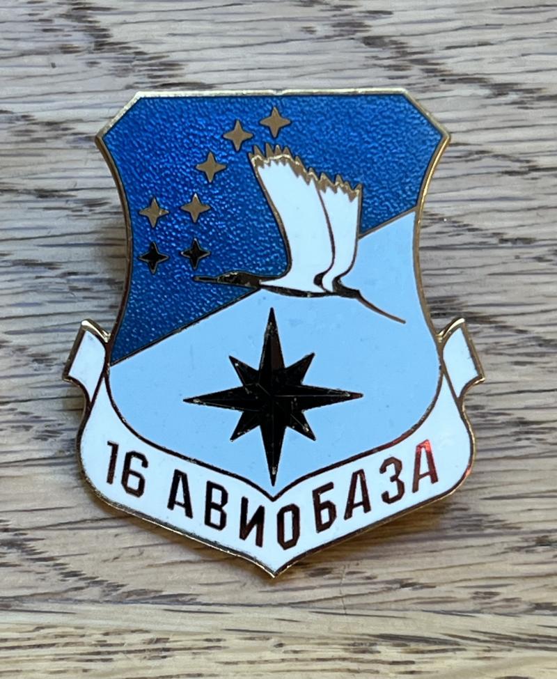 Bulgarian Air Force  16th Air Base
