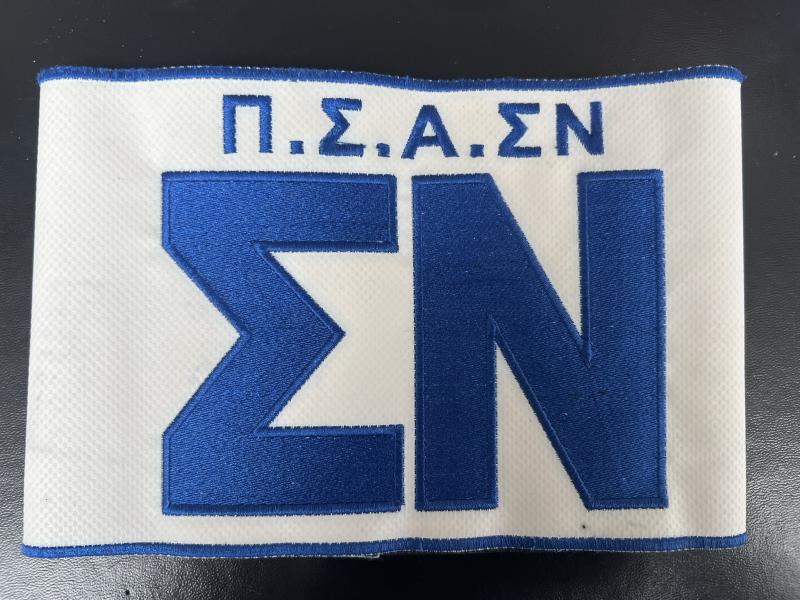 Greek Unusual Military Police Armband