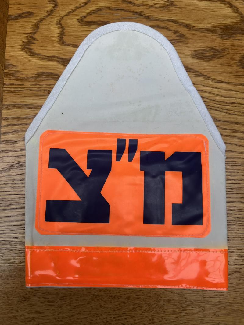 Israel Military Police Brassard