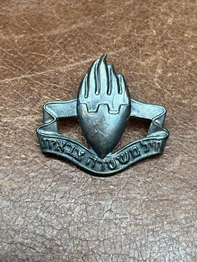 Israel Military Police Cap Badge